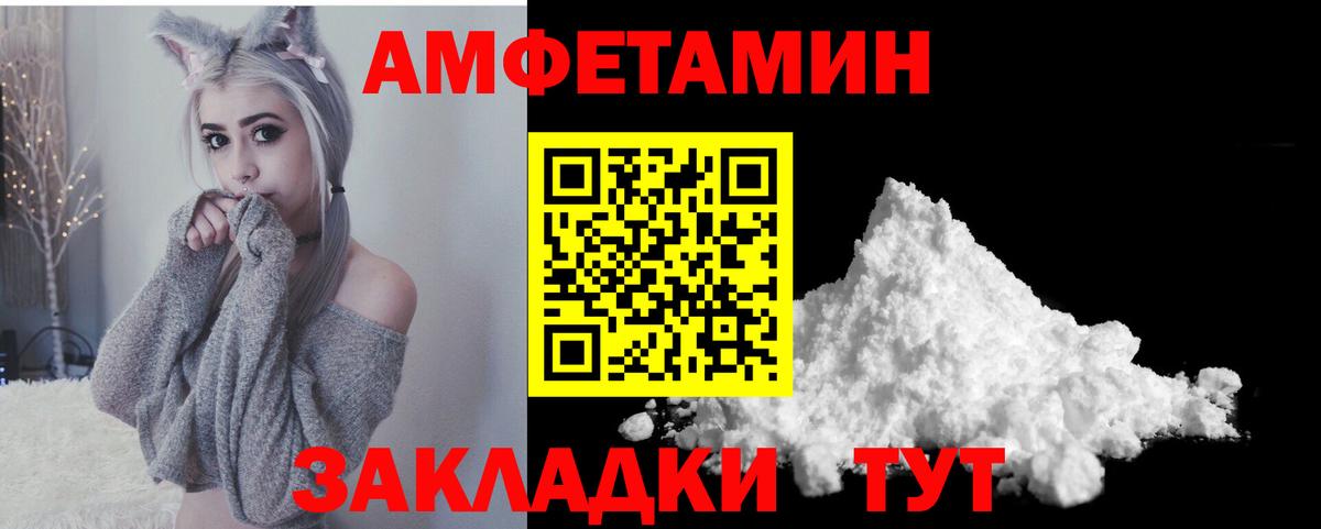 Мичуринск  Amphetamine  Вход с VPN  Амфетамин Premium 