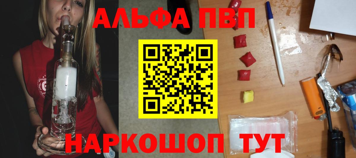 Alpha-PVP Crystall  A PVP  Мичуринск  A PVP кристаллы  Вход с VPN 