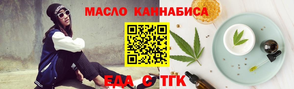 Печенье с ТГК конопля  Вход с VPN  Мичуринск 