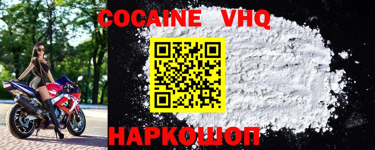 Cocaine Fish Scale Мичуринск
