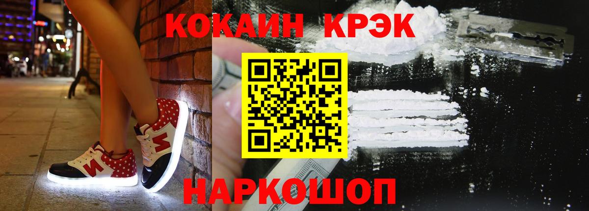 КОКАИН Эквадор  Вход с VPN  Cocaine Fish Scale  Мичуринск 