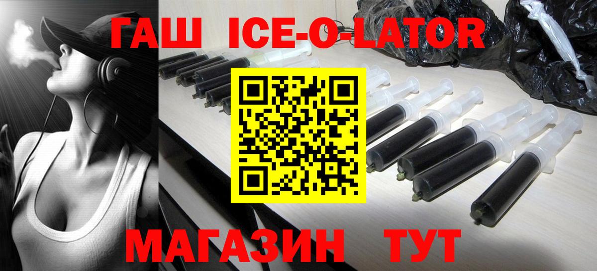 Гашиш гашик  ГАШ ice o lator  Мичуринск  продажа наркотиков  Вход с VPN 