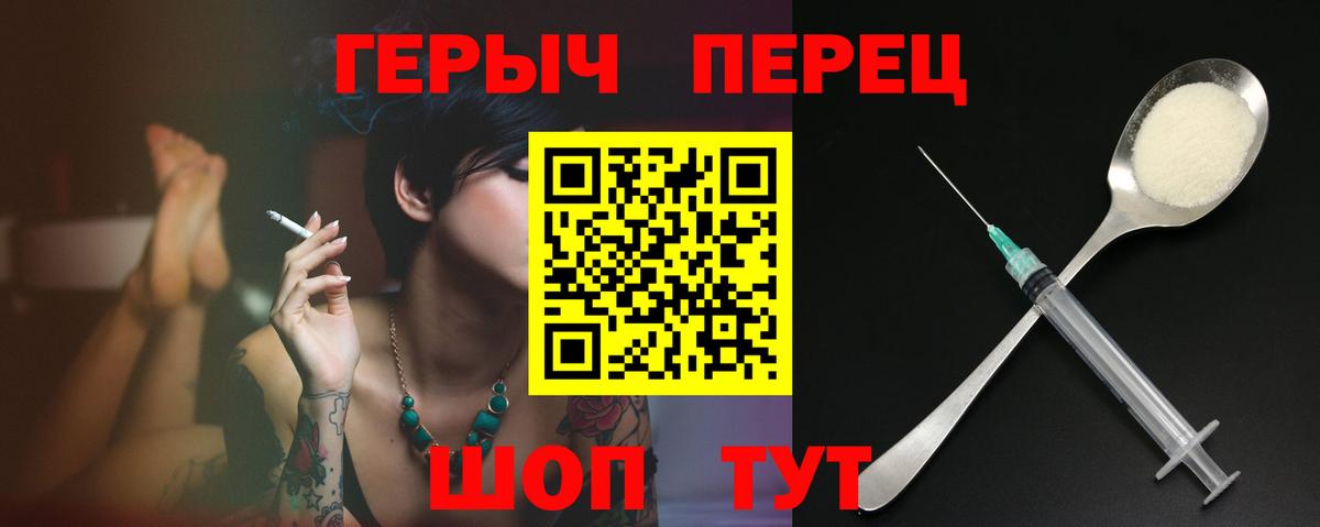 Героин  ГЕРОИН белый  Вход с VPN  Мичуринск 