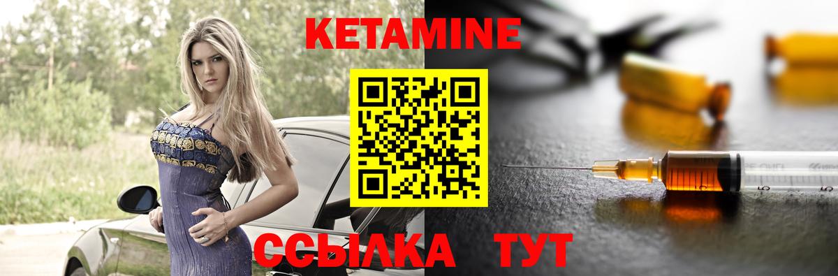 КЕТАМИН ketamine  Кетамин VHQ  Мичуринск  Вход с VPN 