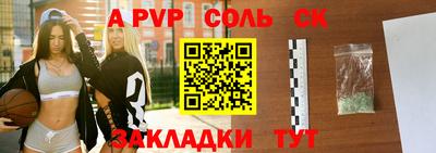 ALPHA PVP Ипатово
