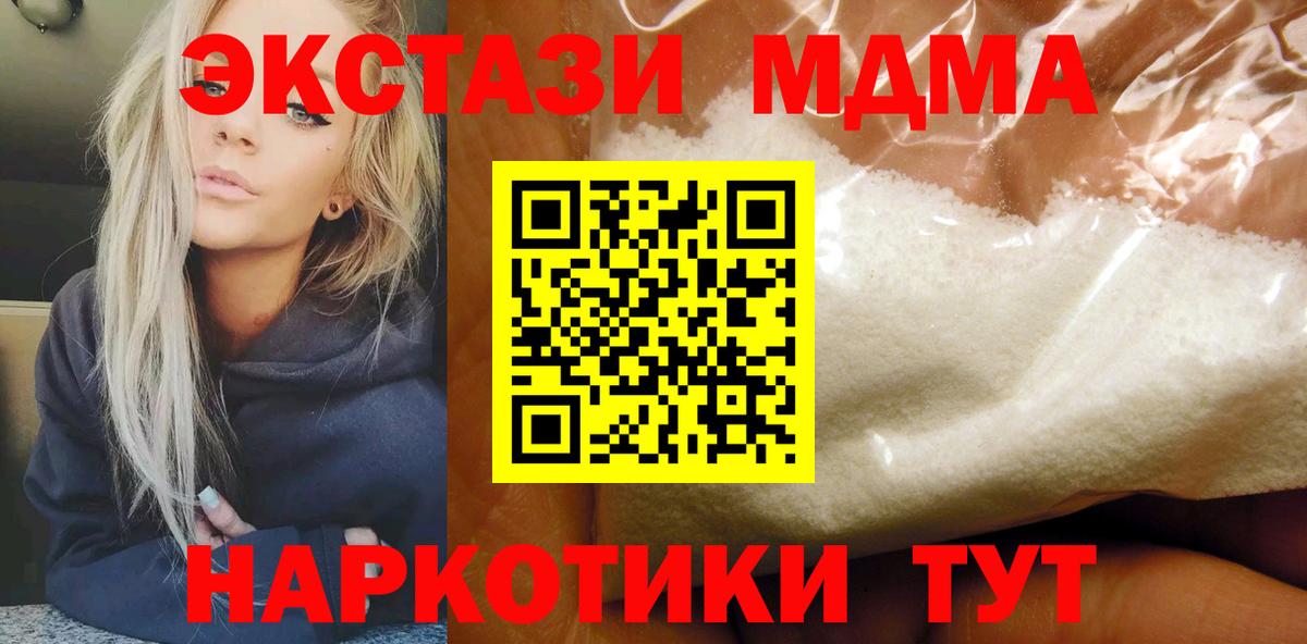 Мичуринск  МДМА  Вход с VPN  MDMA crystal 