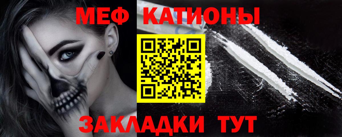 Меф мяу мяу кристаллы Мичуринск