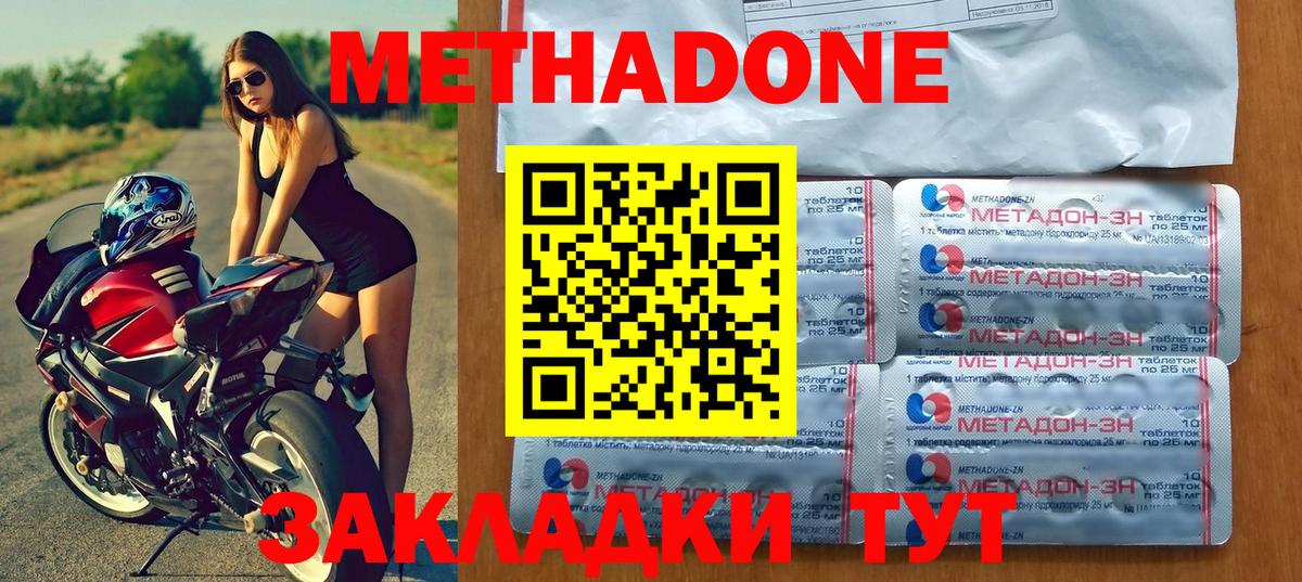 МЕТАДОН VHQ  Вход с VPN  нарко площадка состав  Мичуринск  Метадон VHQ 