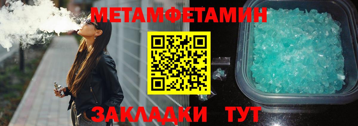 МЕТАМФЕТАМИН  МЕТАМФЕТАМИН винт  Вход с VPN  Мичуринск 