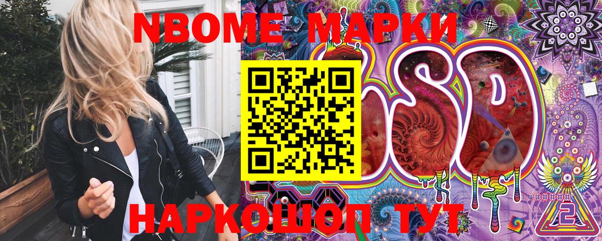 Наркотические марки 1,5мг  Вход с VPN  Мичуринск 
