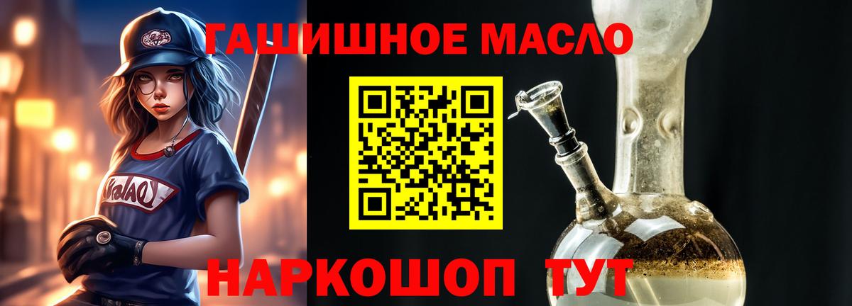 ТГК концентрат  Вход с VPN  купить  сайты  Мичуринск 