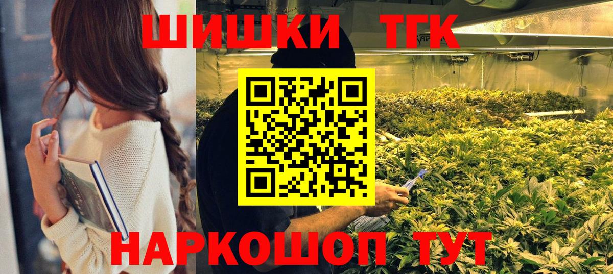 Каннабис THC 21% Мичуринск